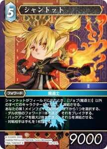 �t�@�C�i���t�@���^�W�[TCG 29-027L �V�����g�b�g (L ���W�F���h) �u�[�X�^�[�p�b�N �����̉i�� Opus 29 (FFTCG)
