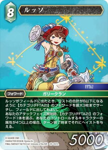 �t�@�C�i���t�@���^�W�[TCG 29-057L ���b�\ (L ���W�F���h) �u�[�X�^�[�p�b�N �����̉i�� Opus 29 (FFTCG)