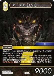 �t�@�C�i���t�@���^�W�[TCG 29-068L �^�C�^�� �mXVI�n (L ���W�F���h) �u�[�X�^�[�p�b�N �����̉i�� Opus 29 (FFTCG)