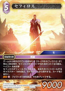 �t�@�C�i���t�@���^�W�[TCG 29-087L �Z�t�B���X (L ���W�F���h) �u�[�X�^�[�p�b�N �����̉i�� Opus 29 (FFTCG)
