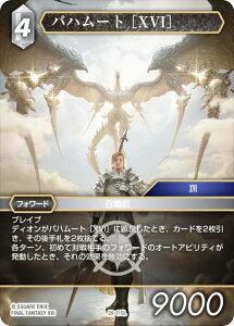 �t�@�C�i���t�@���^�W�[TCG 29-115L �o�n���[�g �mXVI�n (L ���W�F���h) �u�[�X�^�[�p�b�N �����̉i�� Opus 29 (FFTCG)