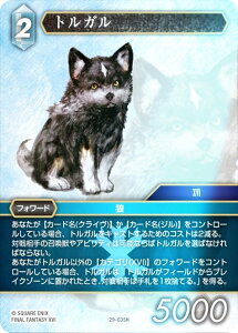�y�v���~�A���z�t�@�C�i���t�@���^�W�[TCG 29-035H �g���K�� (H �q�[���[) �u�[�X�^�[�p�b�N �����̉i�� Opus 29 (FFTCG)