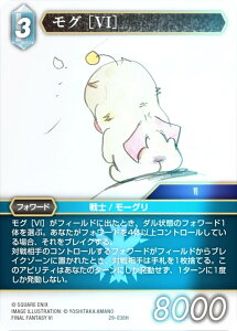 �y�v���~�A���z�t�@�C�i���t�@���^�W�[TCG 29-038H ���O �mVI�n (H �q�[���[) �u�[�X�^�[�p�b�N �����̉i�� Opus 29 (FFTCG)