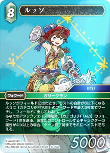�y�v���~�A���z�t�@�C�i���t�@���^�W�[TCG 29-057L ���b�\ (L ���W�F���h) �u�[�X�^�[�p�b�N �����̉i�� Opus 29 (FFTCG)