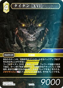 �y�v���~�A���z�t�@�C�i���t�@���^�W�[TCG 29-068L �^�C�^�� �mXVI�n (L ���W�F���h) �u�[�X�^�[�p�b�N �����̉i�� Opus 29 (FFTCG)