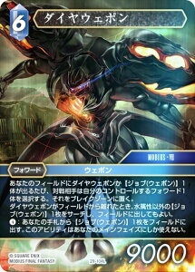 �y�v���~�A���z�t�@�C�i���t�@���^�W�[TCG 29-104L �_�C���E�F�|�� (L ���W�F���h) �u�[�X�^�[�p�b�N �����̉i�� Opus 29 (FFTCG)