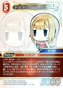 �y�v���~�A���z�t�@�C�i���t�@���^�W�[TCG 29-119R ���F�� (R ���A) �u�[�X�^�[�p�b�N �����̉i�� Opus 29 (FFTCG)