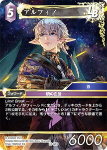 �t�@�C�i���t�@���^�W�[TCG 30-129S �A���t�B�m (S �X�^�[�^�[) �X�^�[�^�[�Z�b�g �t�@�C�i���t�@���^�W�[XIV: ���V�̃C�V���K���h (FFTCG)