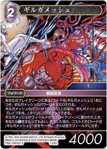 t@Cit@^W[TCG 7-088L (L WFh) MKbV FINAL FANTASY TRADING CARD GAME Opus 7
