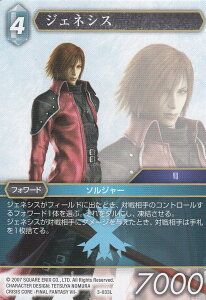 t@Cit@^W[TCG 3-033L WFlVX (tH[h) FF TWO-PLAYER STARTER SET VILLAINS & HEROES ΐfbL   