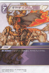 �t�@�C�i���t�@���^�W�[TCG 1-124R �I�[�f�B�� (�����b) FF TWO-PLAYER STARTER SET VILLAINS & HEROES �ΐ�f�b�L �� �� ��