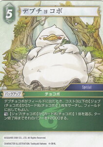 t@Cit@^W[TCG 4-064L fu`R{ (obNAbv) FF TWO-PLAYER STARTER SET VILLAINS & HEROES ΐfbL   
