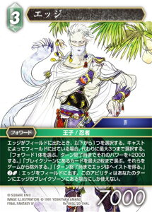 �t�@�C�i���t�@���^�W�[TCG Re-065L/20-044L �G�b�W (L ���W�F���h) �u�[�X�^�[�p�b�N ���K�V�[�R���N�V���� (FFTCG)