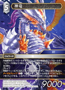 t@Cit@^W[TCG Re-176L/20-127L _ (L WFh) u[X^[pbN KV[RNV (FFTCG)