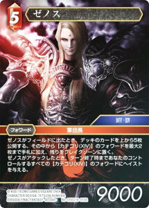 yv~Azt@Cit@^W[TCG Re-015C/14-015R [mX (C R) u[X^[pbN KV[RNV (FFTCG)