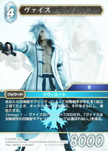 yv~Azt@Cit@^W[TCG Re-033C/18-019R @CX (C R) u[X^[pbN KV[RNV (FFTCG)