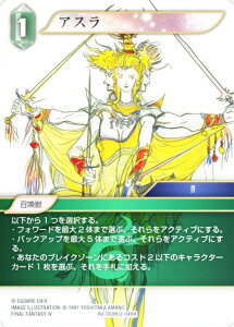 yv~Azt@Cit@^W[TCG Re-059H/2-049H AX (H q[[) u[X^[pbN KV[RNV (FFTCG)