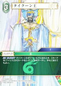 yv~Azt@Cit@^W[TCG Re-071H/3-059H ^CN[ (H q[[) u[X^[pbN KV[RNV (FFTCG)