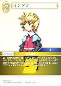 yv~Azt@Cit@^W[TCG Re-092C/13-055C COY (C R) u[X^[pbN KV[RNV (FFTCG)