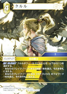 yv~Azt@Cit@^W[TCG Re-095C/18-055R N (C R) u[X^[pbN KV[RNV (FFTCG)