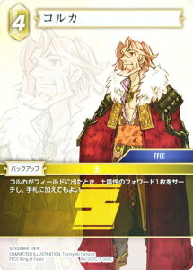 yv~Azt@Cit@^W[TCG Re-097C/7-069C RJ (C R) u[X^[pbN KV[RNV (FFTCG)