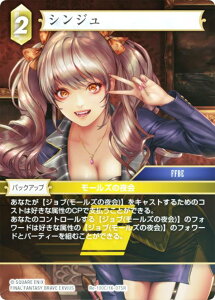 yv~Azt@Cit@^W[TCG Re-100C/16-075R VW (C R) u[X^[pbN KV[RNV (FFTCG)