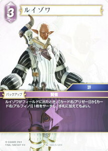 �y�v���~�A���z�t�@�C�i���t�@���^�W�[TCG Re-142C/5-120C ���C�]�� (C �R����) �u�[�X�^�[�p�b�N ���K�V�[�R���N�V���� (FFTCG)