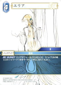 yv~Azt@Cit@^W[TCG Re-150H/5-123H GA (H q[[) u[X^[pbN KV[RNV (FFTCG)