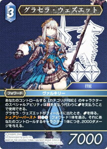 yv~Azt@Cit@^W[TCG Re-151L/17-113L OZEEFYGbg (L WFh) u[X^[pbN KV[RNV (FFTCG)