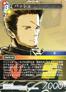 �y�v���~�A���z�t�@�C�i���t�@���^�W�[TCG Re-184L/18-111L �o�b�V�� (L ���W�F���h) �u�[�X�^�[�p�b�N ���K�V�[�R���N�V���� (FFTCG)