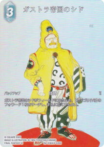 yv~A/tA[gŁzt@Cit@^W[TCG Re-036H/4-026H KXg鍑̃Vh (H q[[) u[X^[pbN KV[RNV (FFTCG)