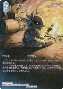 yv~A/tA[gŁzt@Cit@^W[TCG Re-039C/7-030C Su (C R) u[X^[pbN KV[RNV (FFTCG)