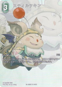 yv~A/tA[gŁzt@Cit@^W[TCG Re-069C/13-043C XeBcL (C R) u[X^[pbN KV[RNV (FFTCG)