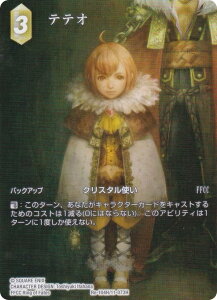 yv~A/tA[gŁzt@Cit@^W[TCG Re-104H/11-073H eeI (H q[[) u[X^[pbN KV[RNV (FFTCG)