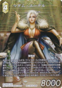 yv~A/tA[gŁzt@Cit@^W[TCG Re-112H/16-080H }_EG[f (H q[[) u[X^[pbN KV[RNV (FFTCG)