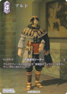 yv~A/tA[gŁzt@Cit@^W[TCG Re-119C/10-086C Ah (C R) u[X^[pbN KV[RNV (FFTCG)