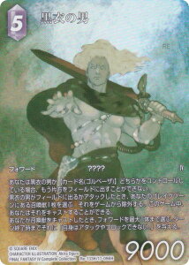 yv~A/tA[gŁzt@Cit@^W[TCG Re-133H/17-096H ߂̒j (H q[[) u[X^[pbN KV[RNV (FFTCG)