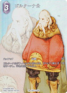 yv~A/tA[gŁzt@Cit@^W[TCG Re-134C/1-134R S^[i (C R) u[X^[pbN KV[RNV (FFTCG)