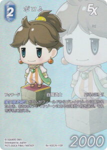 yv~A/tA[gŁzt@Cit@^W[TCG Re-163C/9-115R | (C R) u[X^[pbN KV[RNV (FFTCG)