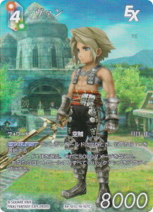 【プレミアム/フルアート版】ファイナルファンタジーTCG Re-181C/19-107C ヴァン (C コモン) ブースターパック レガシーコレクション (FFTCG)