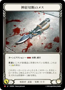 �t���b�V�����u���b�h MAP JP 003 �_�o�ؒf�̃��X (���{��� M �}�W�F�X�e�B�b�N) Flesh and Blood ���B�̔鋫�F�A�[�J�C�u�p�b�N