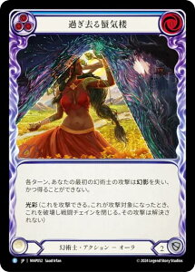 �t���b�V�����u���b�h MAP JP 052 �߂�����凋C�O (���{��� R ���A) Flesh and Blood ���B�̔鋫�F�A�[�J�C�u�p�b�N