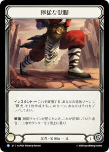 �t���b�V�����u���b�h MAP JP 066 �֖҂ȏb�r (���{��� R ���A) Flesh and Blood ���B�̔鋫�F�A�[�J�C�u�p�b�N