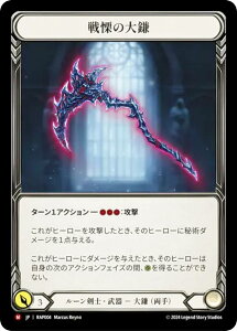 �t���b�V�����u���b�h RAP JP 004 ��ɂ̑劙 (���{��� M �}�W�F�X�e�B�b�N) Flesh and Blood ���[�b�^�F�A�[�J�C�u�p�b�N