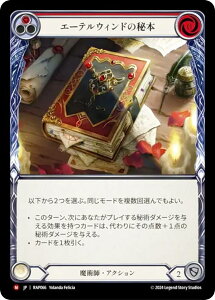 �t���b�V�����u���b�h RAP JP 066 �G�[�e���E�B���h�̔�{ (���{��� M �}�W�F�X�e�B�b�N) Flesh and Blood ���[�b�^�F�A�[�J�C�u�p�b�N