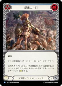 �t���b�V�����u���b�h MPG JP 044 �Q�O�̒��� (���{��� R ���A) Flesh and Blood �}�X�^���[�p�b�N�F����