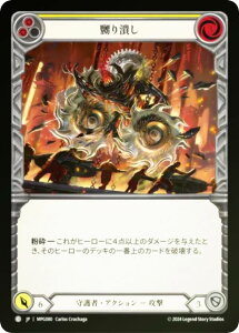 �y���C���{�[�EFOIL�z�t���b�V�����u���b�h MPG JP 080 �j��ׂ� (���{��� C �R����) Flesh and Blood �}�X�^���[�p�b�N�F����