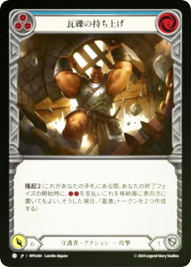 �y���C���{�[�EFOIL�z�t���b�V�����u���b�h MPG JP 084 ���I�̎����グ (���{��� C �R����) Flesh and Blood �}�X�^���[�p�b�N�F����