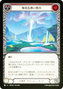 �y���C���{�[�EFOIL�z�t���b�V�����u���b�h MPG JP 103 �n�k�����̕��o (���{��� C �R����) Flesh and Blood �}�X�^���[�p�b�N�F����