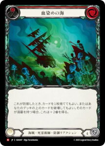 �t���b�V�����u���b�h SEA JP 047 �����߂̊C (���{��� M �}�W�F�X�e�B�b�N) Flesh and Blood ���C�̔��